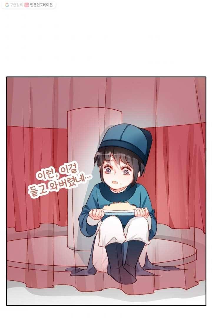 목숨걸고 해피엔딩 5화 36
