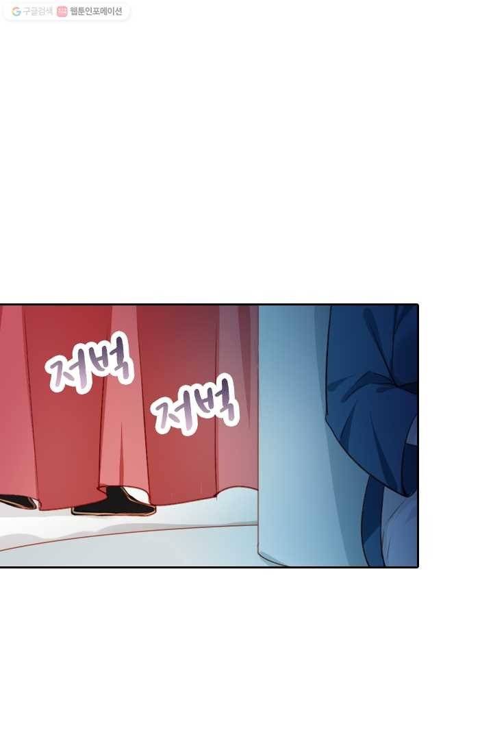 목숨걸고 해피엔딩 5화 37