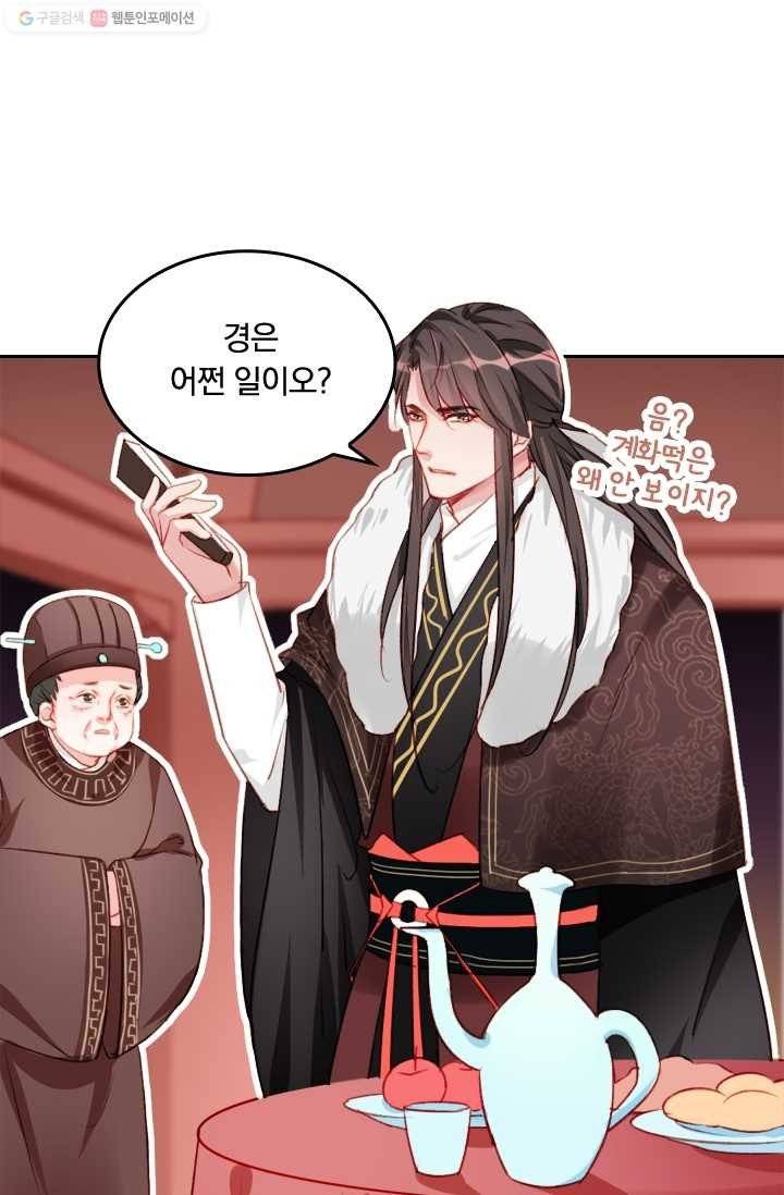목숨걸고 해피엔딩 5화 38