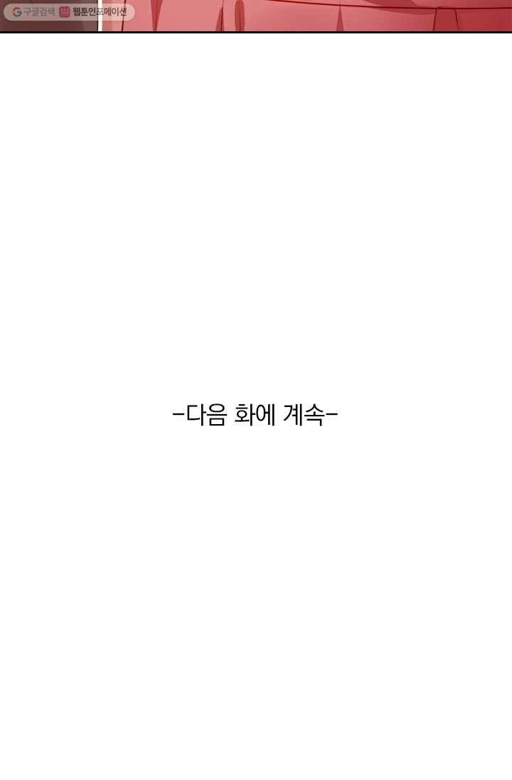 목숨걸고 해피엔딩 5화 39