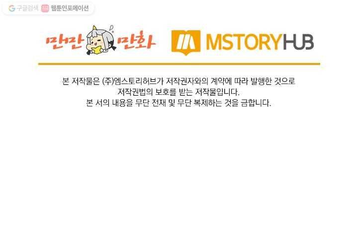 목숨걸고 해피엔딩 5화 40