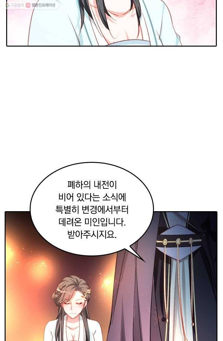 목숨걸고 해피엔딩 10화 4