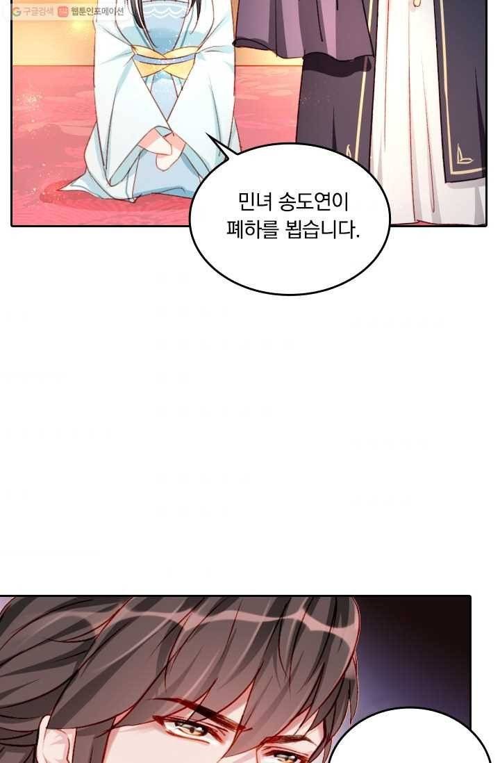 목숨걸고 해피엔딩 10화 5