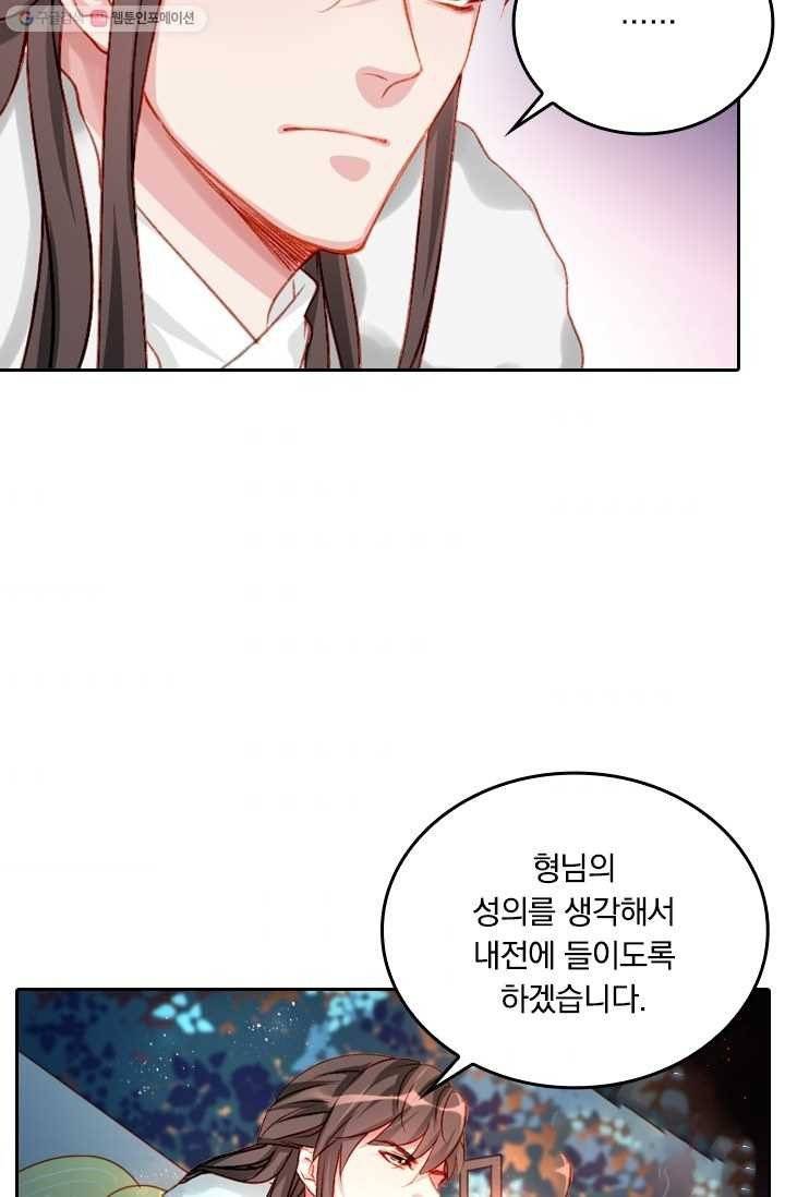 목숨걸고 해피엔딩 10화 6