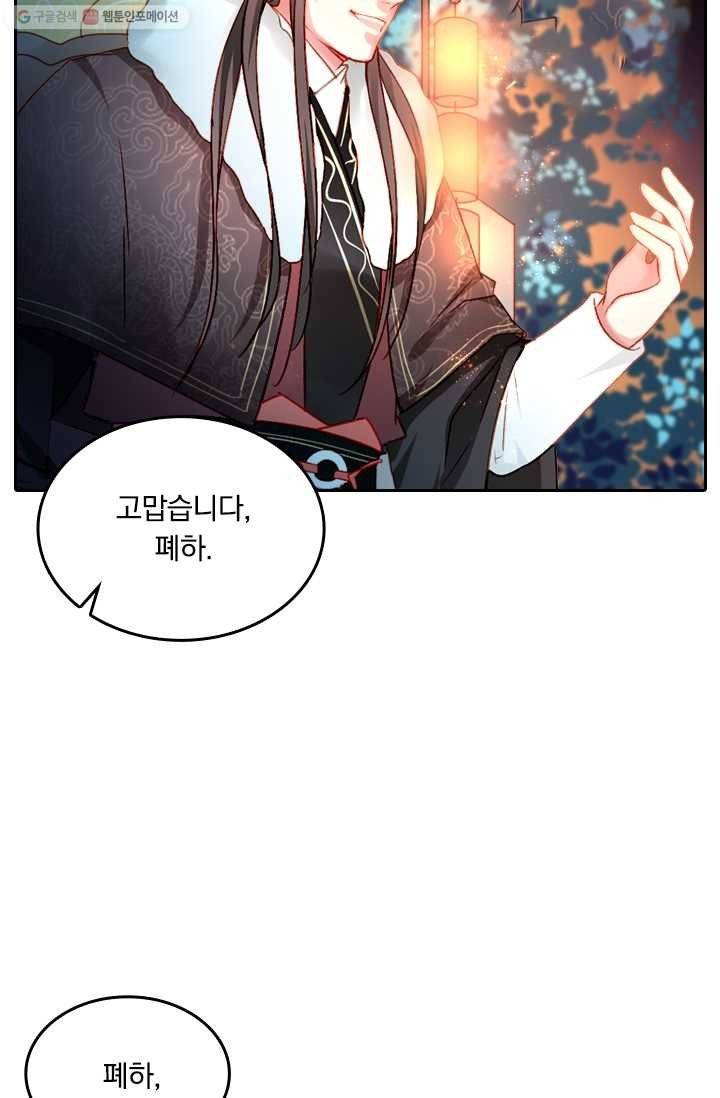 목숨걸고 해피엔딩 10화 7
