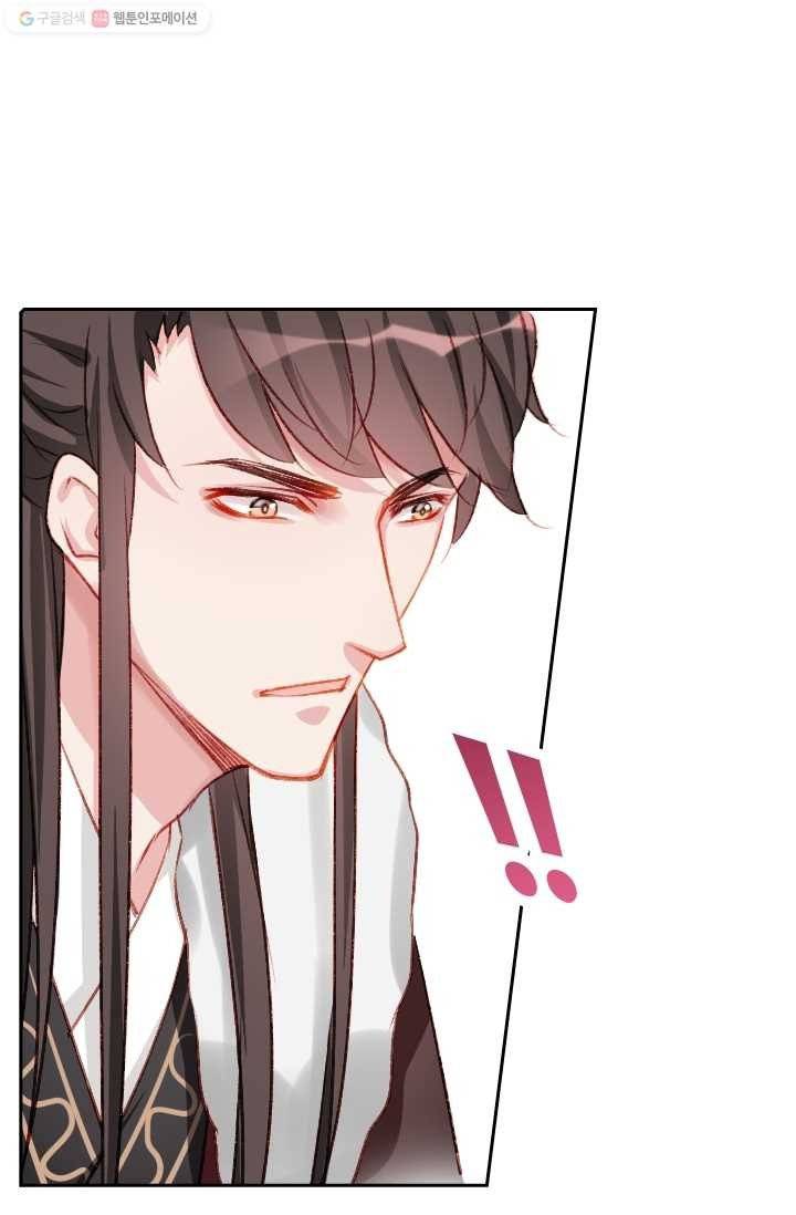 목숨걸고 해피엔딩 16화 2