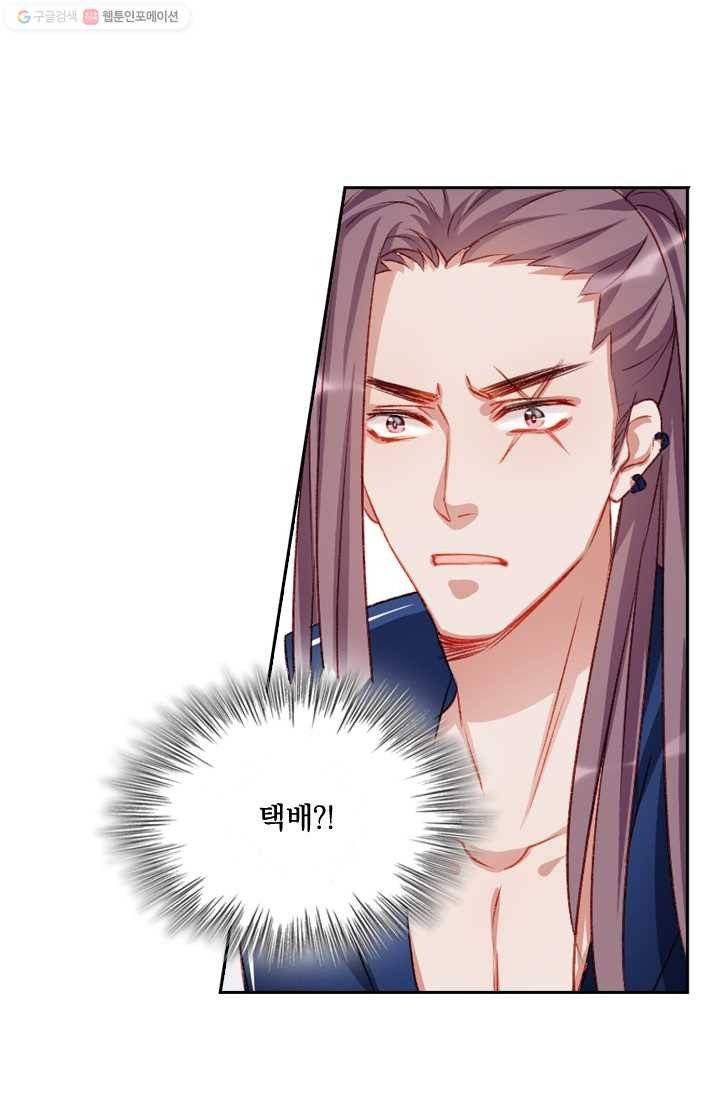 목숨걸고 해피엔딩 16화 3