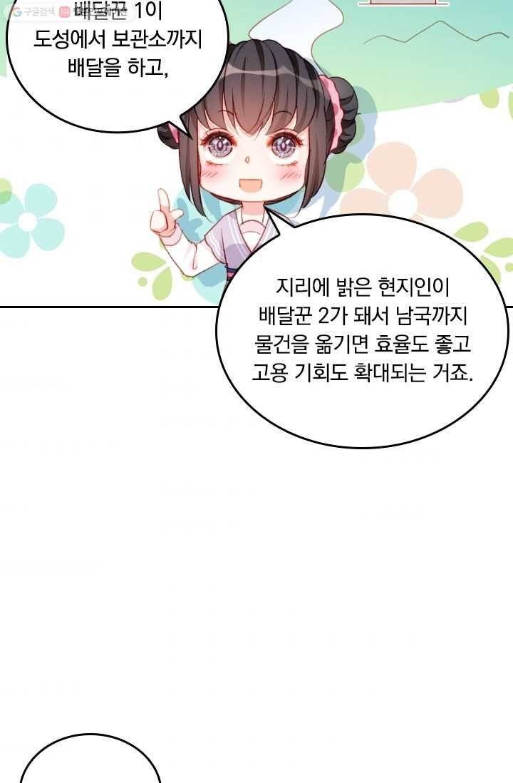 목숨걸고 해피엔딩 16화 5