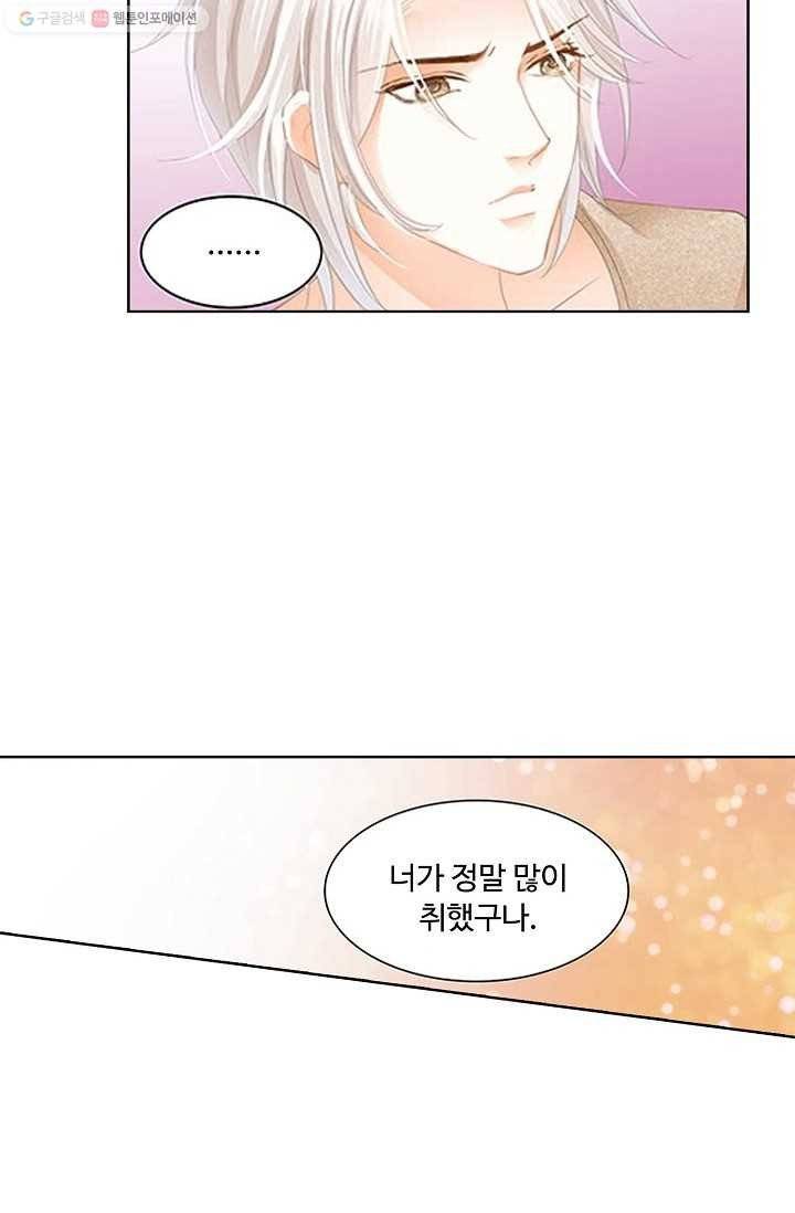우리 결혼부터 합시다 18화 3