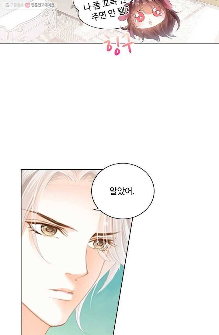 우리 결혼부터 합시다 18화 5