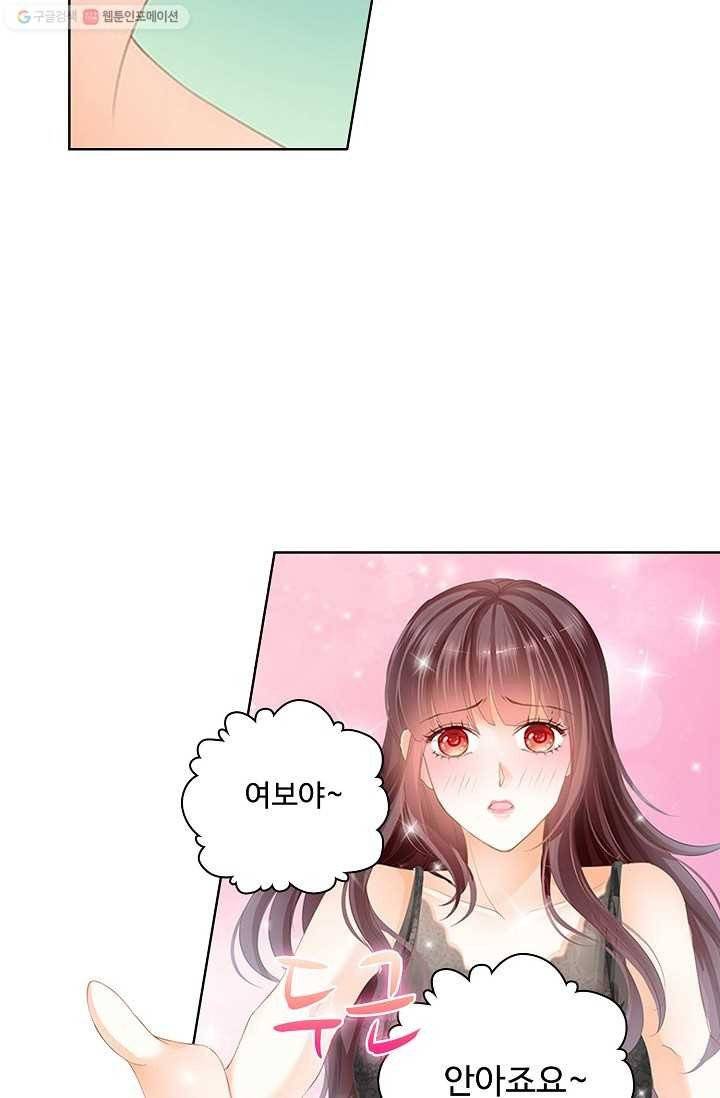 우리 결혼부터 합시다 18화 6