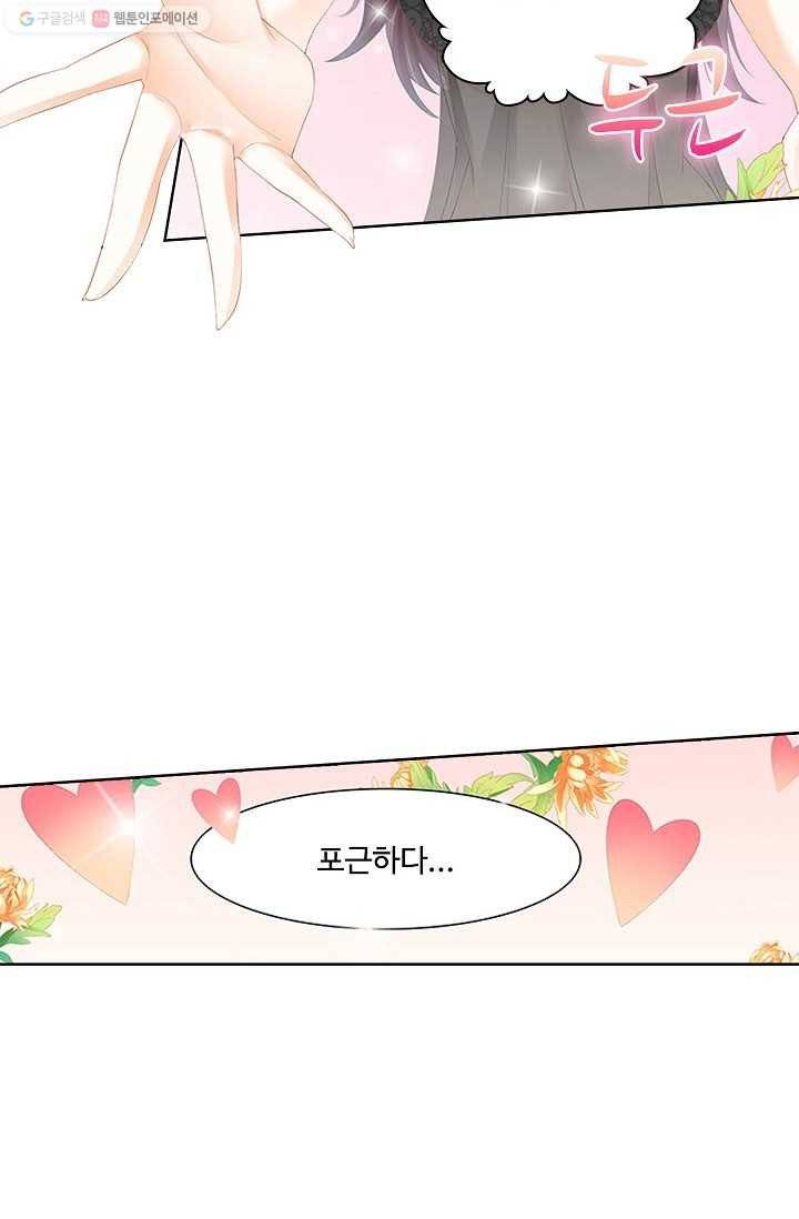 우리 결혼부터 합시다 18화 7