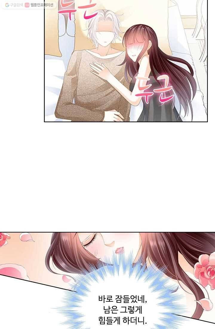 우리 결혼부터 합시다 18화 9