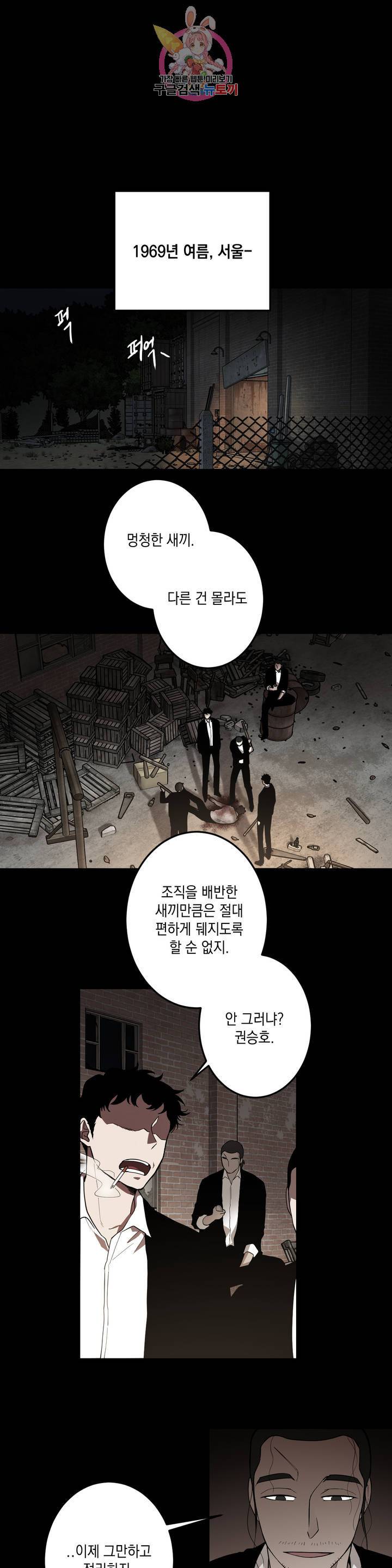소년이 소년에게 41화 2부 1화 1