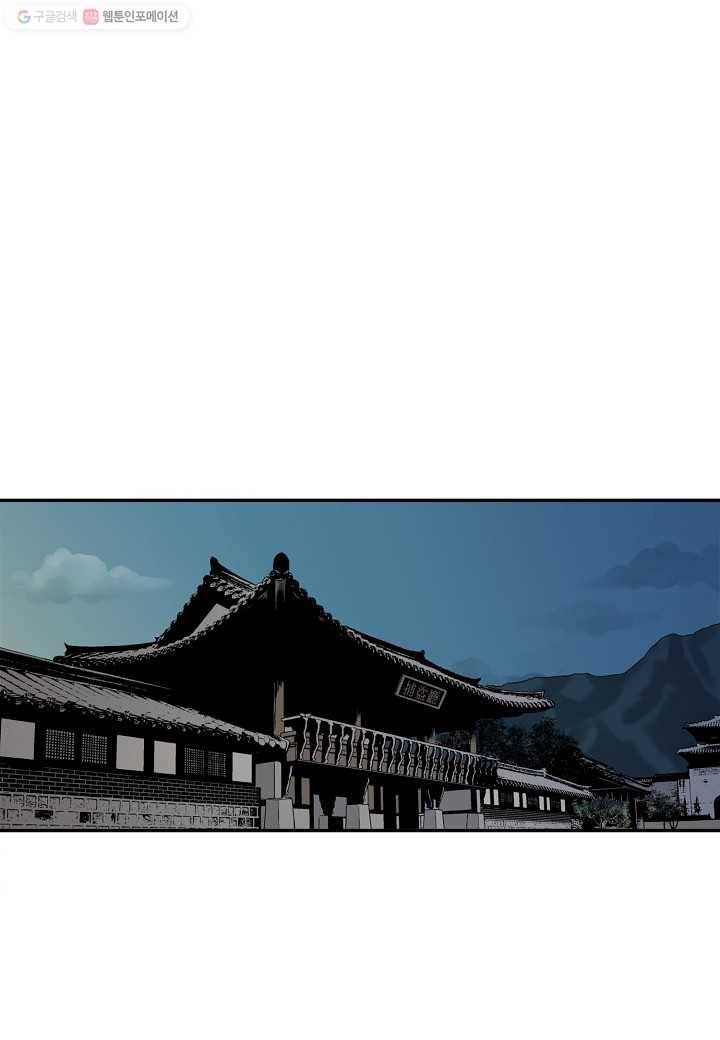 조선 스트리머 - 1화 1