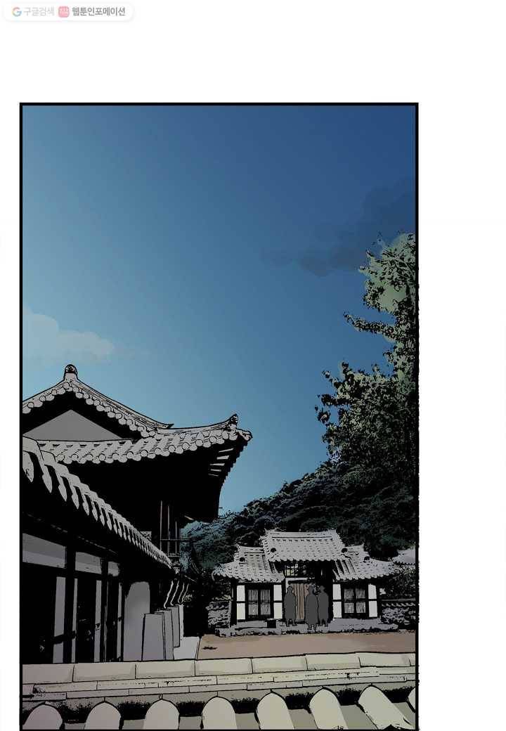 조선 스트리머 - 1화 2