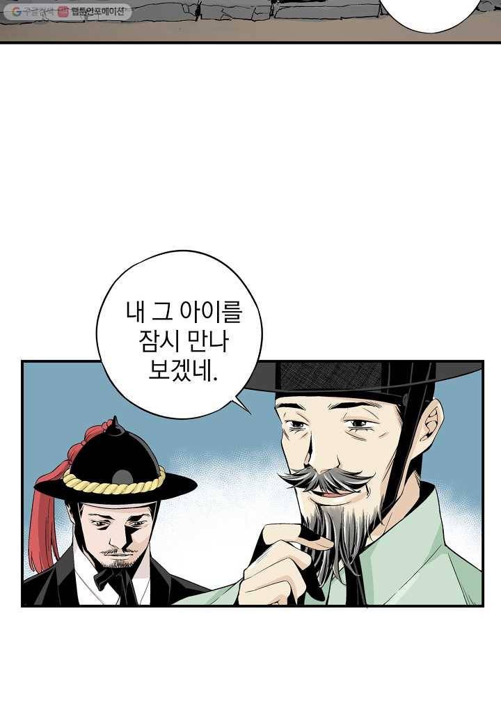 조선 스트리머 - 1화 4