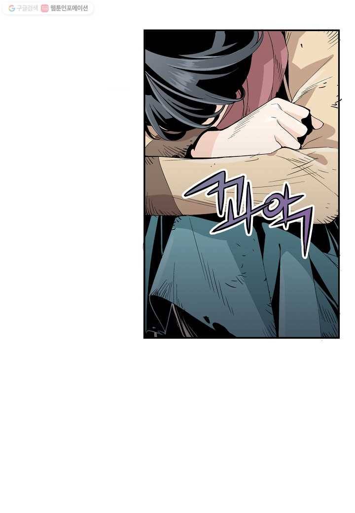 조선 스트리머 - 1화 15