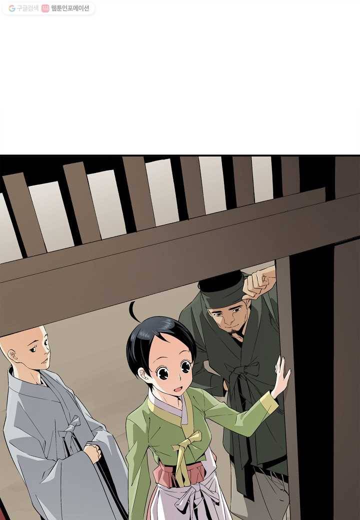 조선 스트리머 - 16화 1
