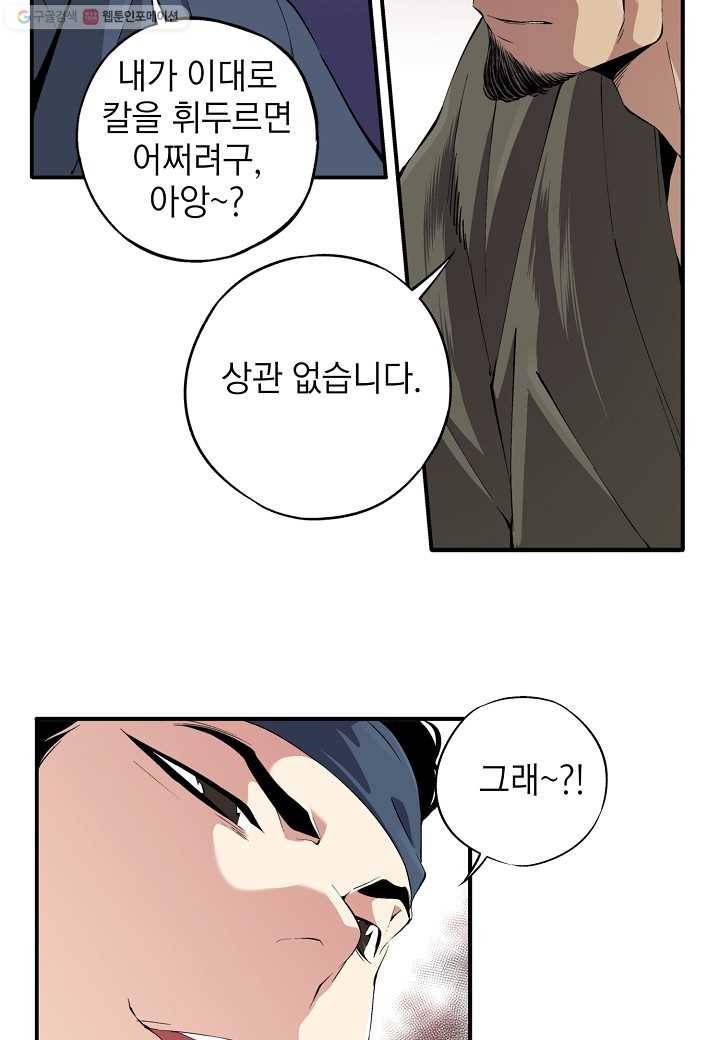 조선 스트리머 - 22화 6