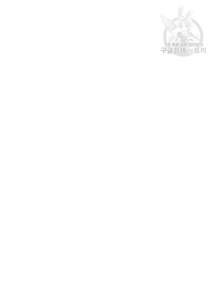 표인 표적을 지키는 자 76화 2