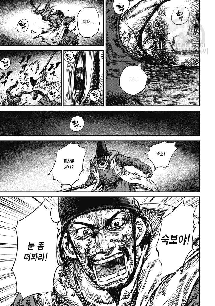 표인 표적을 지키는 자 76화 18