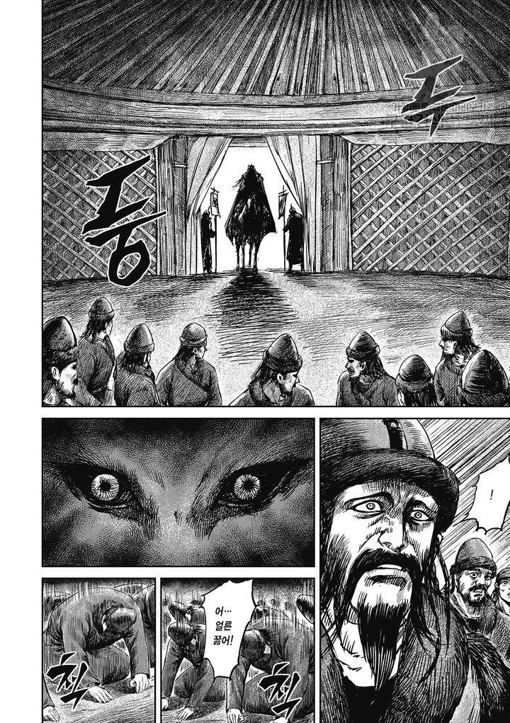 표인 표적을 지키는 자 80화 11