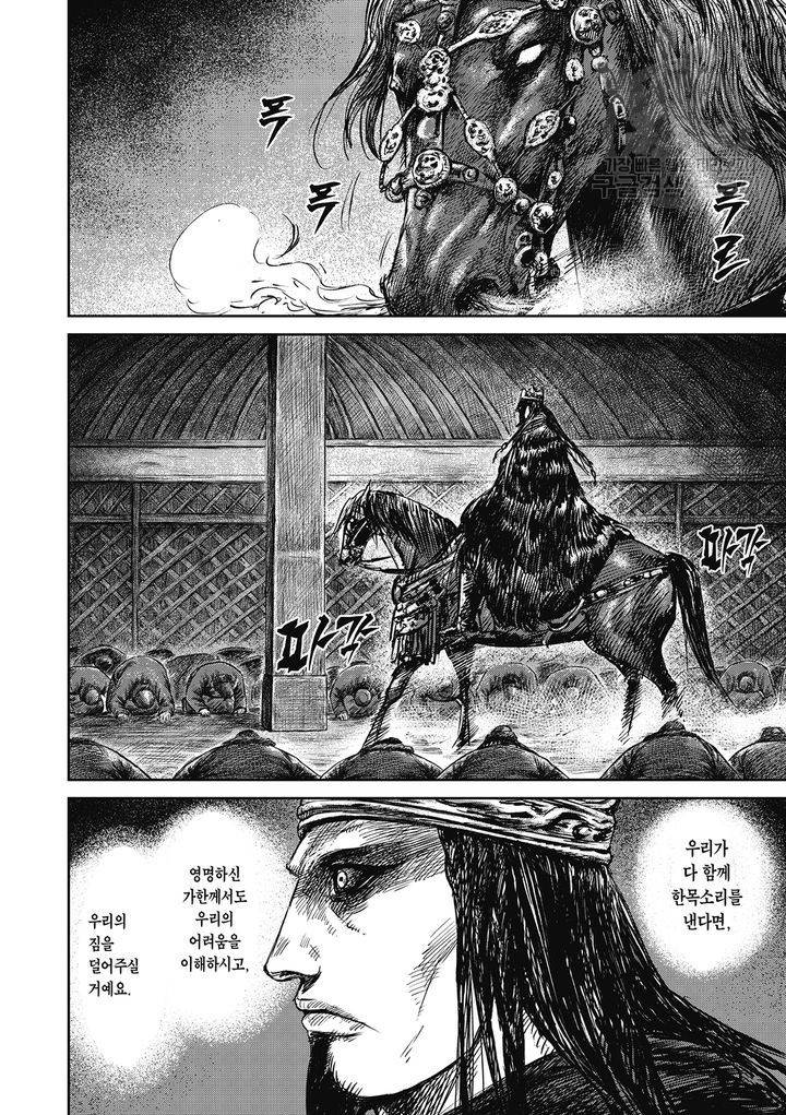 표인 표적을 지키는 자 80화 13