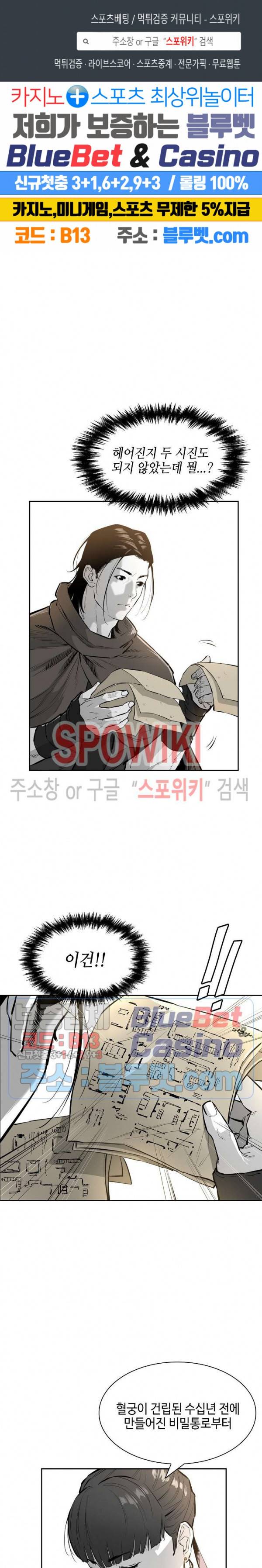 풍혼 54화 1
