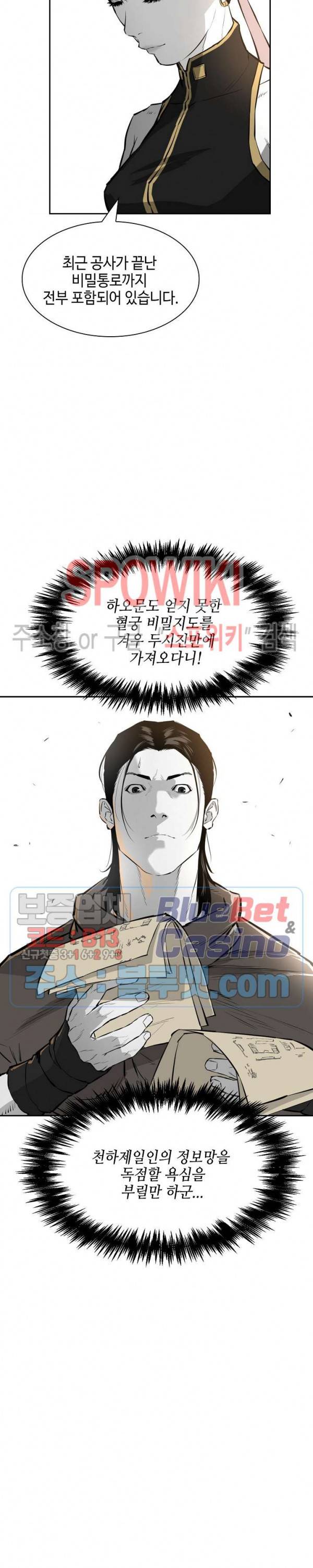 풍혼 54화 2