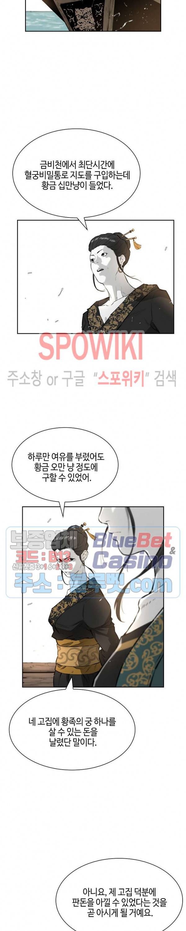 풍혼 54화 4