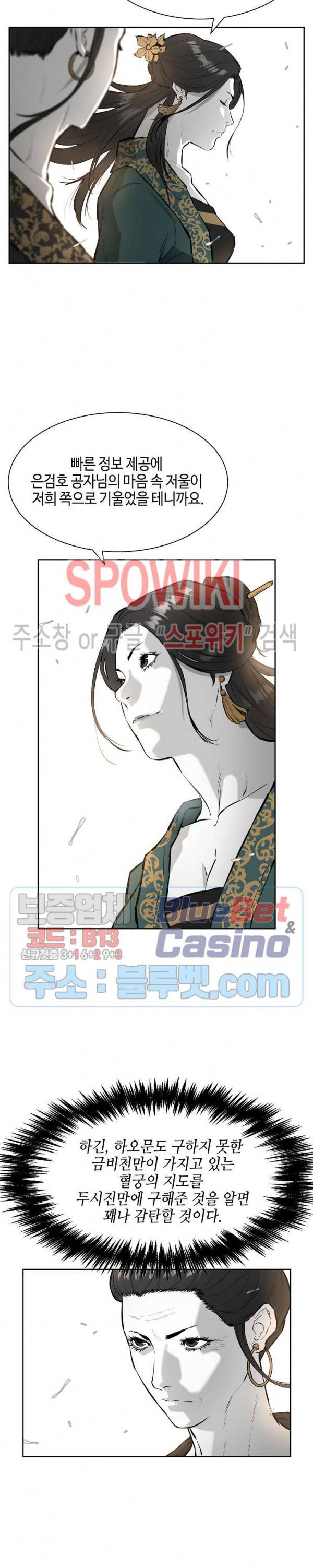 풍혼 54화 5