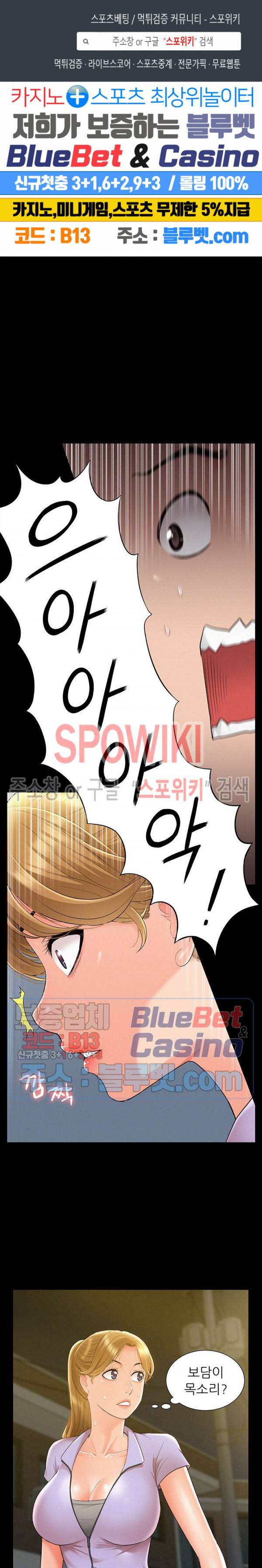 너의 사정은 21화 1