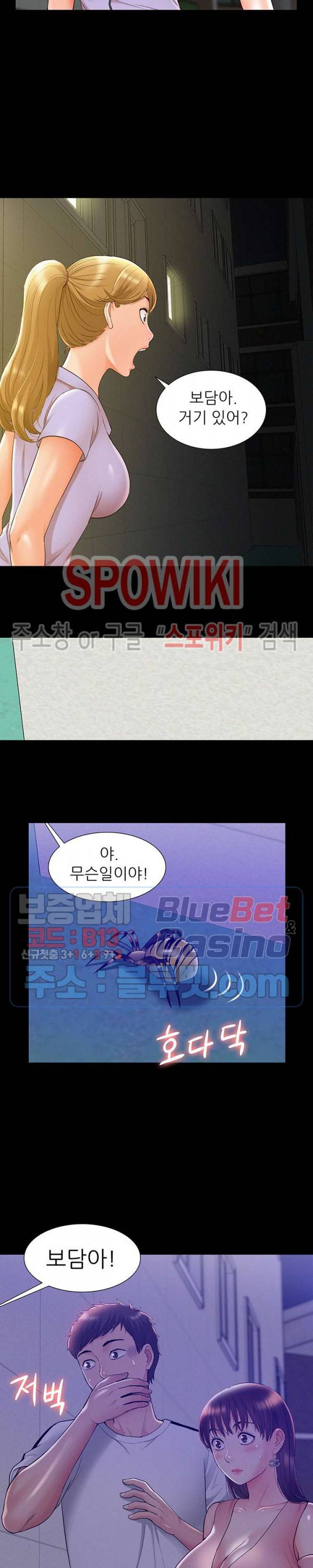 너의 사정은 21화 2
