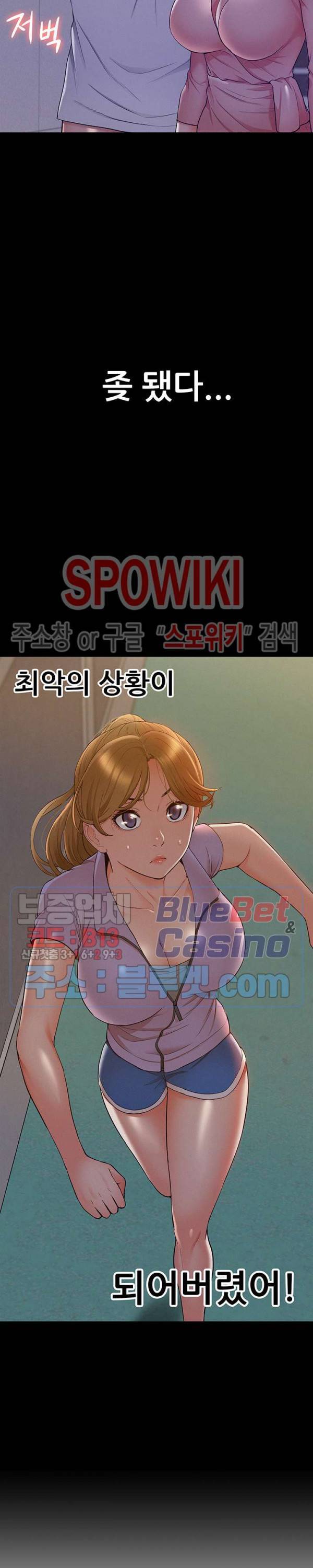너의 사정은 21화 3