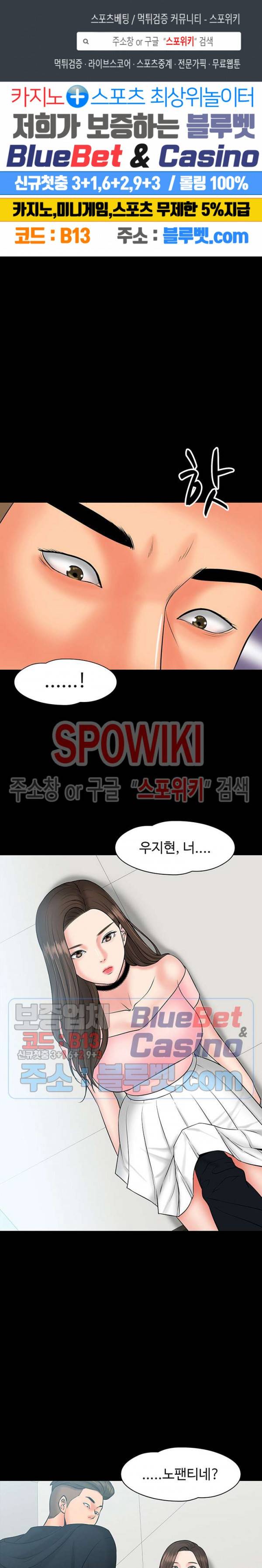 교수님, 보기만 할건가요? 10화 1