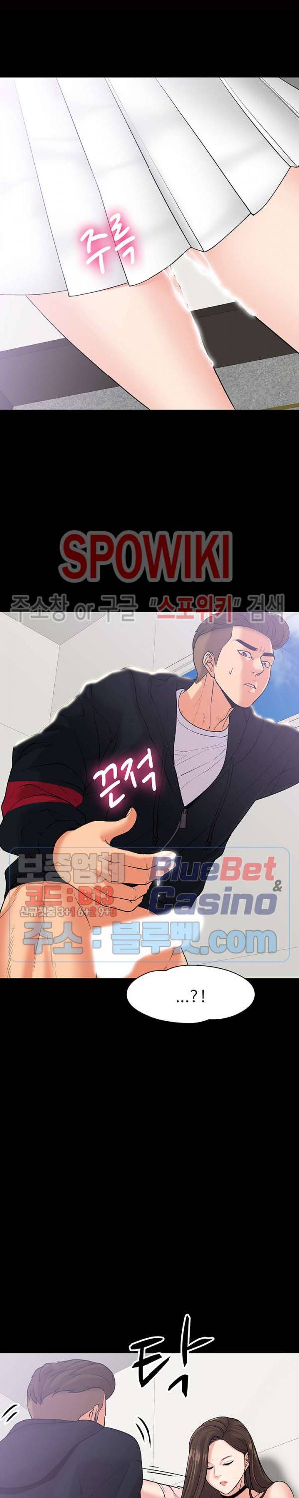 교수님, 보기만 할건가요? 10화 3