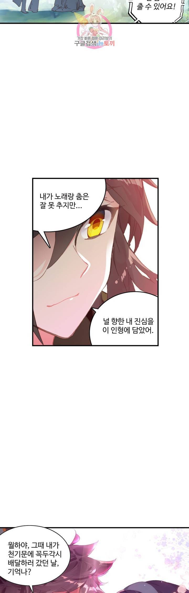 대귀갑사 61화 2