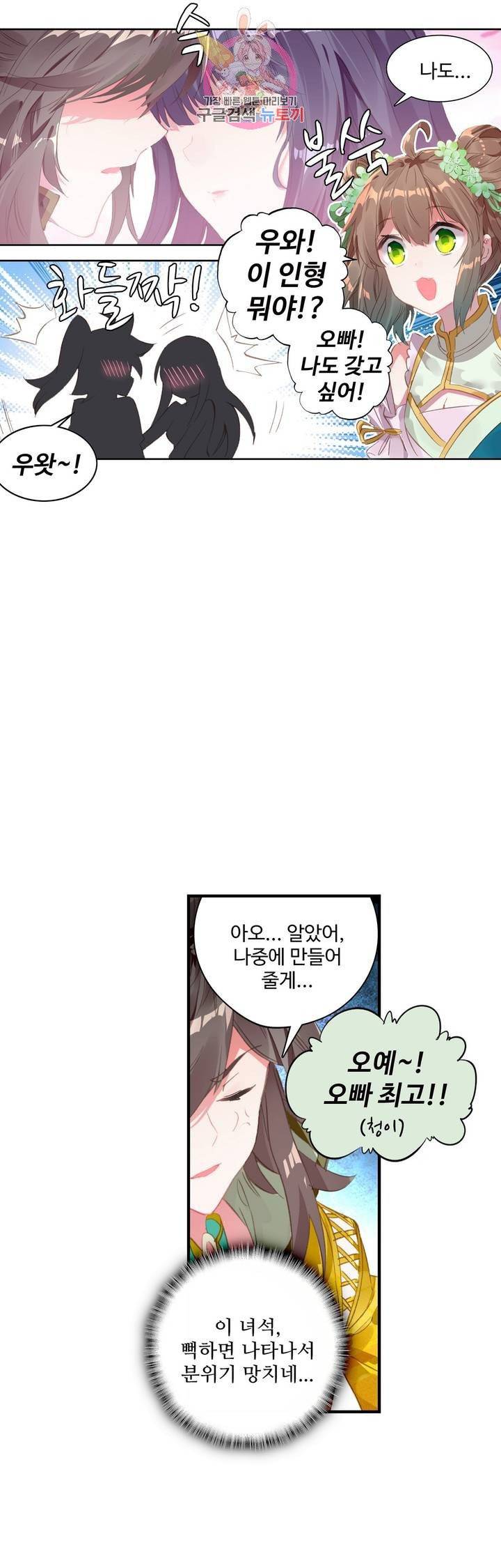 대귀갑사 61화 4