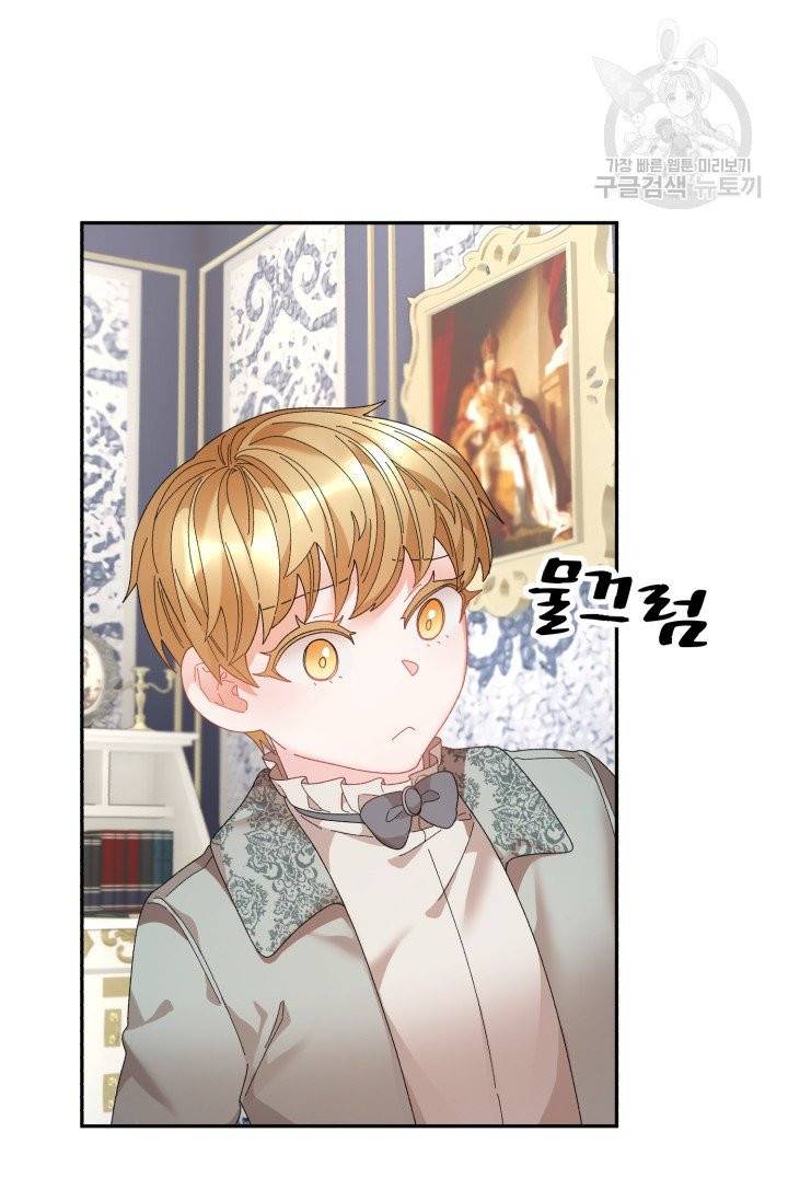 황비님? 황비님! 72화 6
