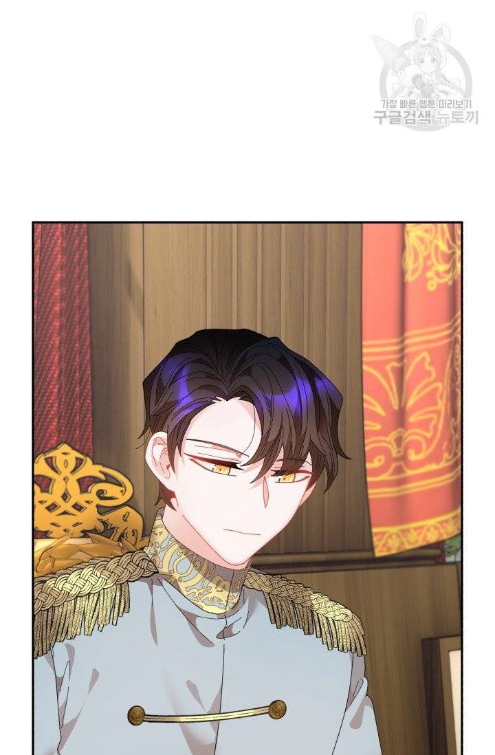 황비님? 황비님! 72화 12