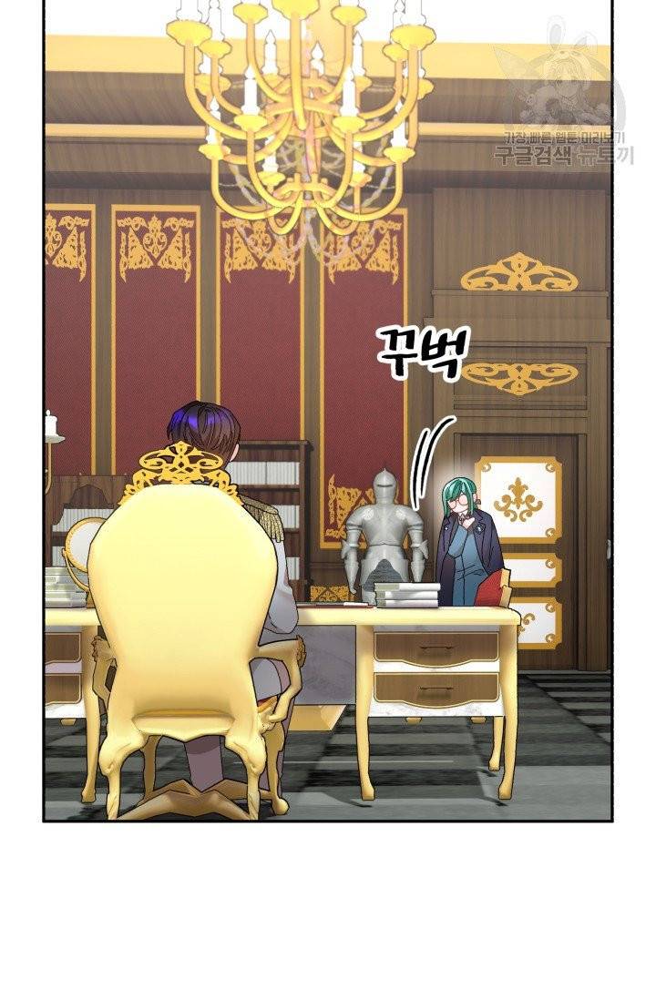 황비님? 황비님! 72화 27
