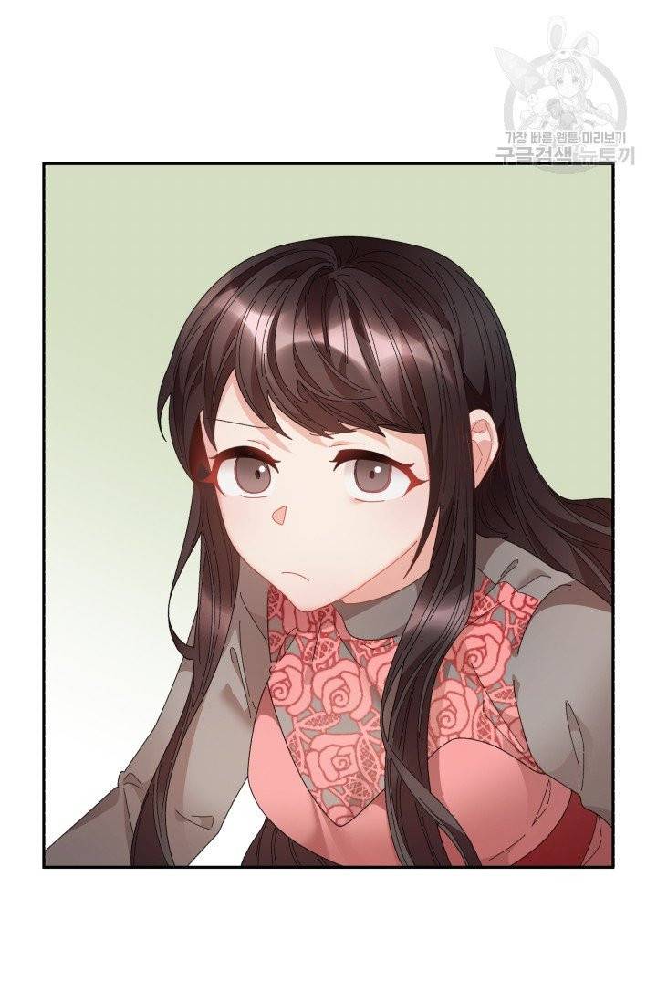 황비님? 황비님! 72화 40
