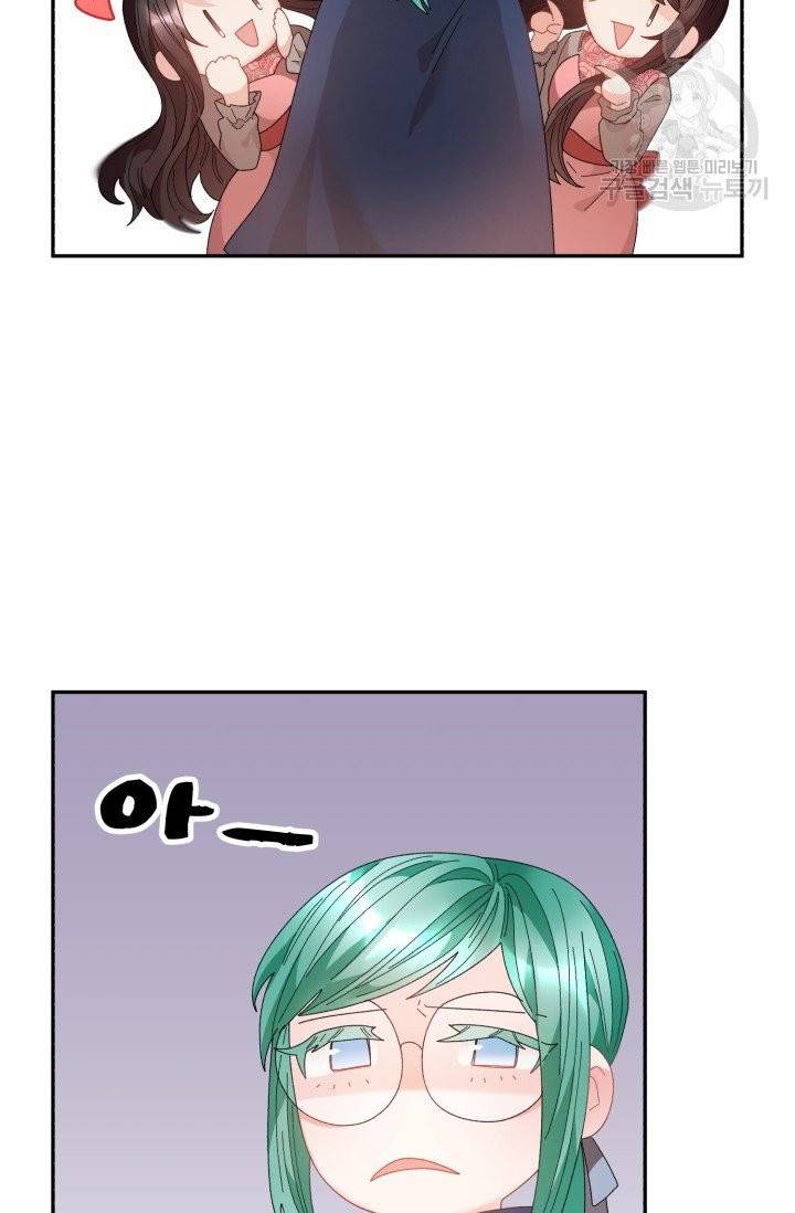 황비님? 황비님! 72화 53