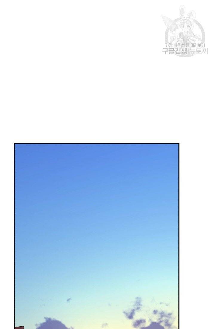 황비님? 황비님! 72화 69