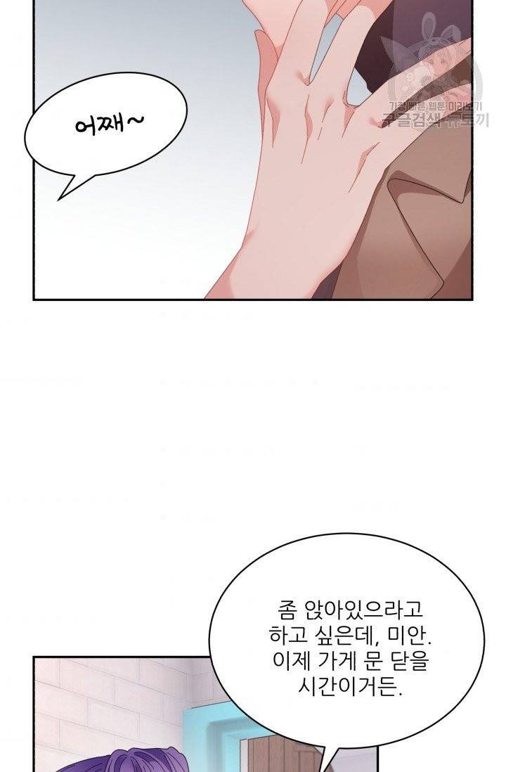 황비님? 황비님! 72화 75