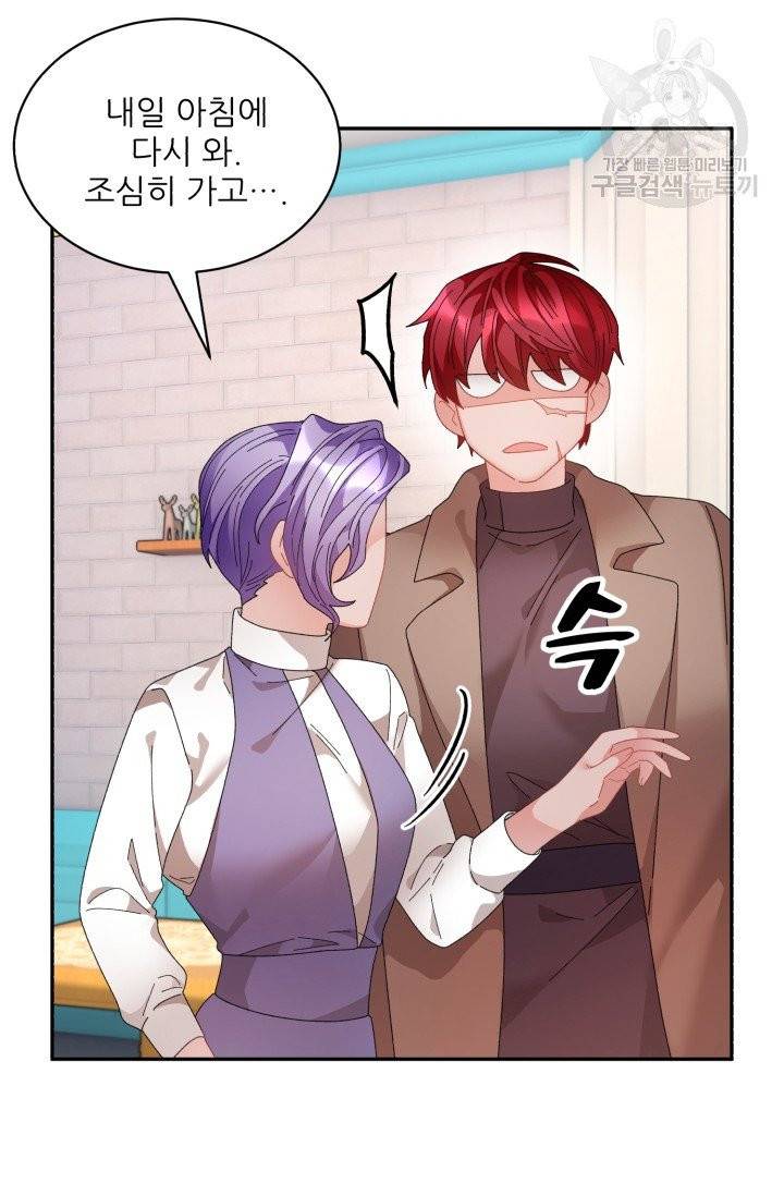 황비님? 황비님! 72화 77