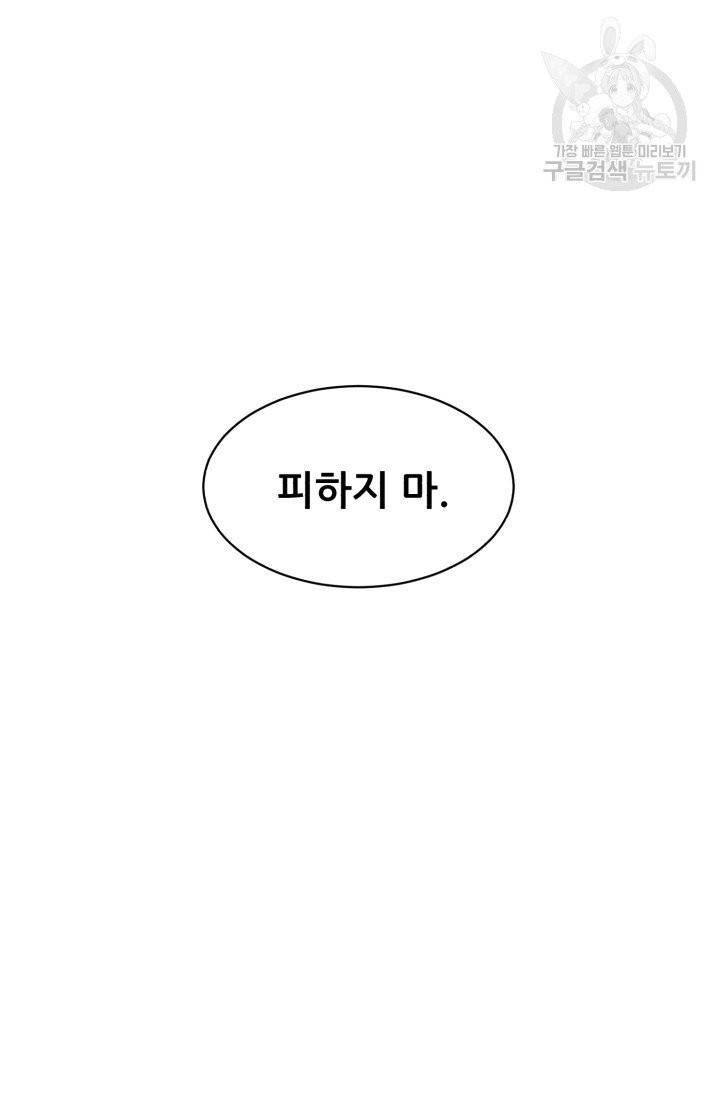 황비님? 황비님! 72화 78
