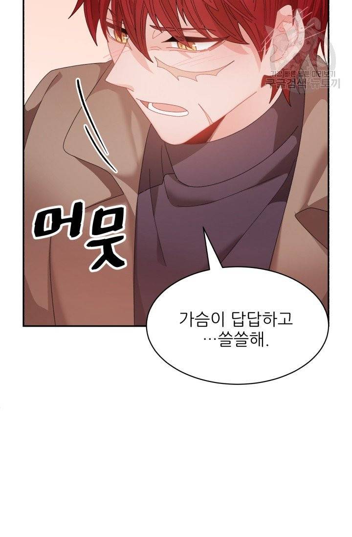 황비님? 황비님! 72화 81
