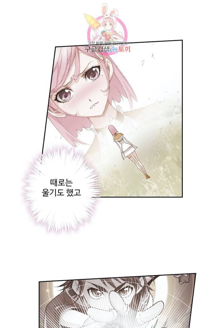 엘피스 전기: SOUL LAND  461화 1